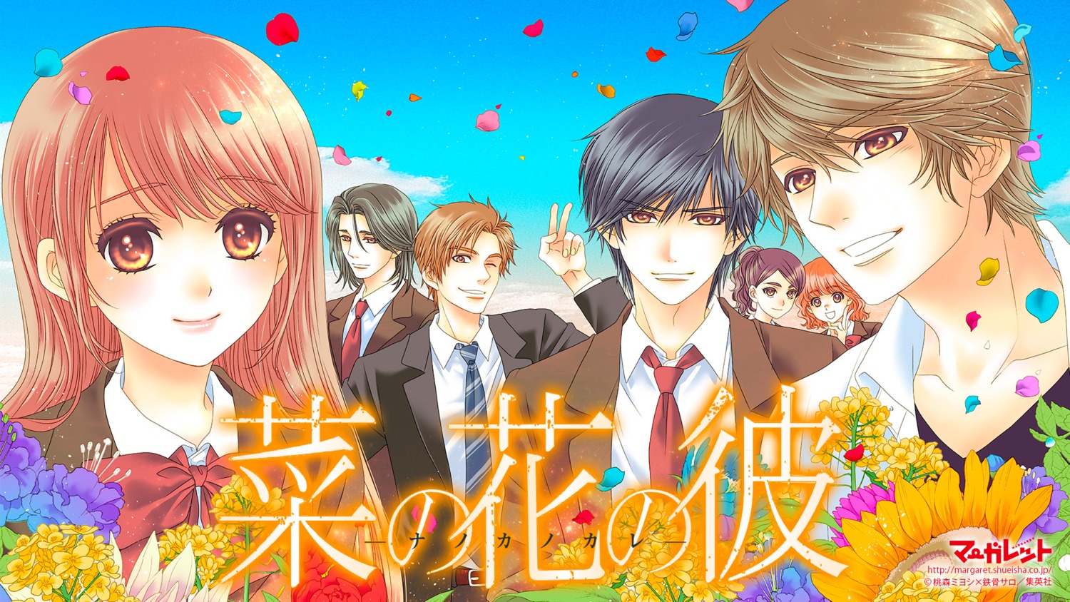 Nanoka No Kare Scan Vf Chapitre 15 toumori miyoshi nanoka no kare ayase nanoka kiriyama hayata uesugi